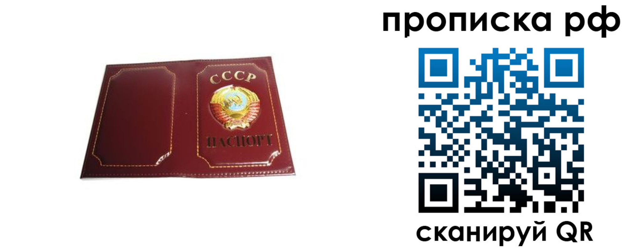 прописка для кредита в Ардоне