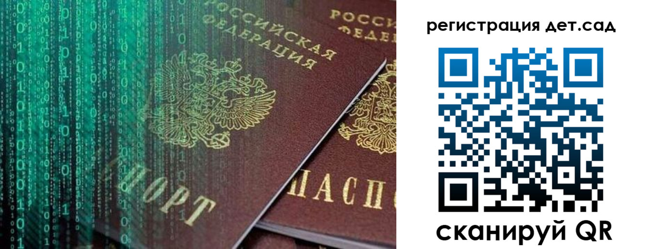 прописка ребенка в Ардоне