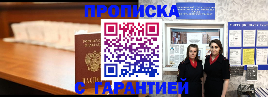 прописка паспорт в Ардоне