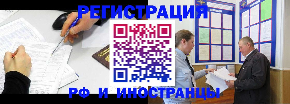 временная регистрация купить в Ардоне