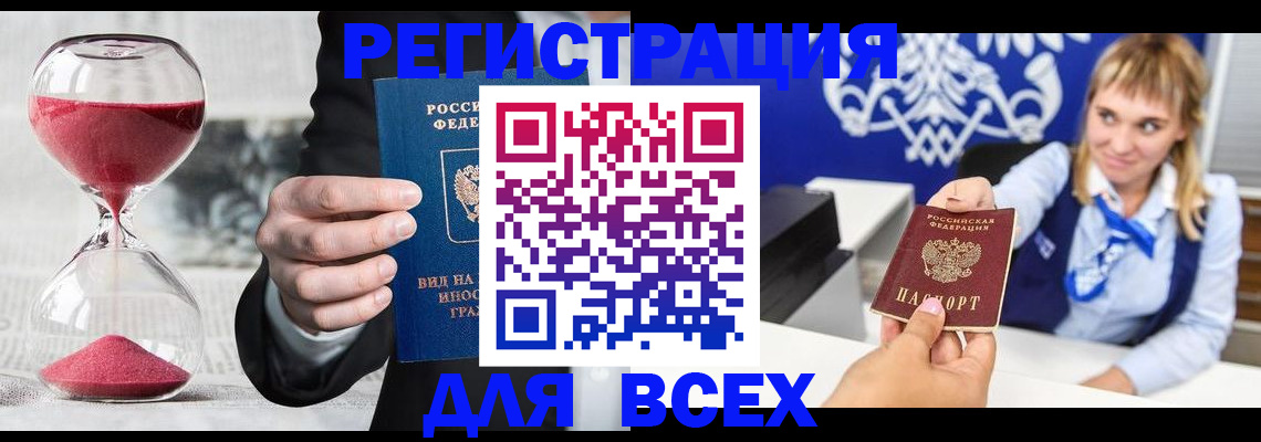 прописка штамп в Ардоне