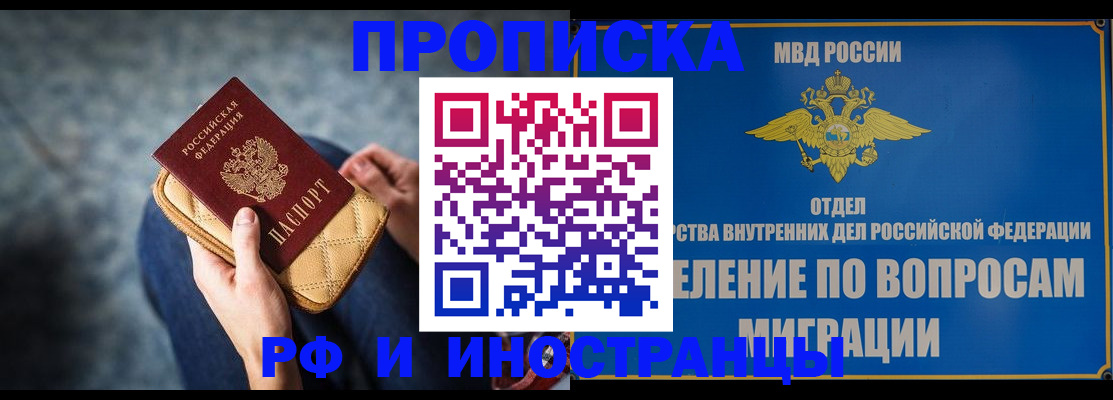 купить прописку в Ардоне