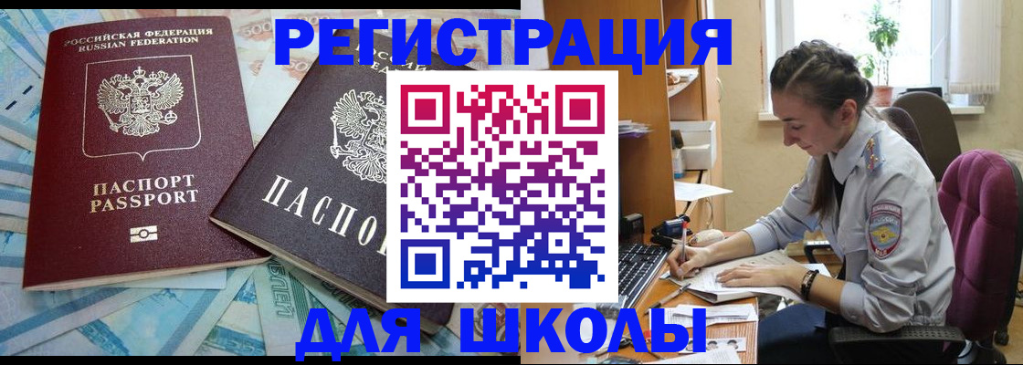 прописка 2025 в Ардоне