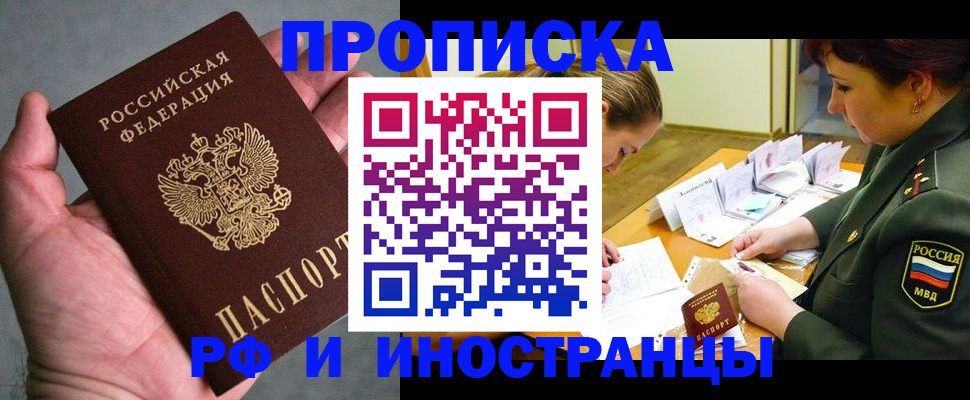 временная регистрация для школы в Ардоне