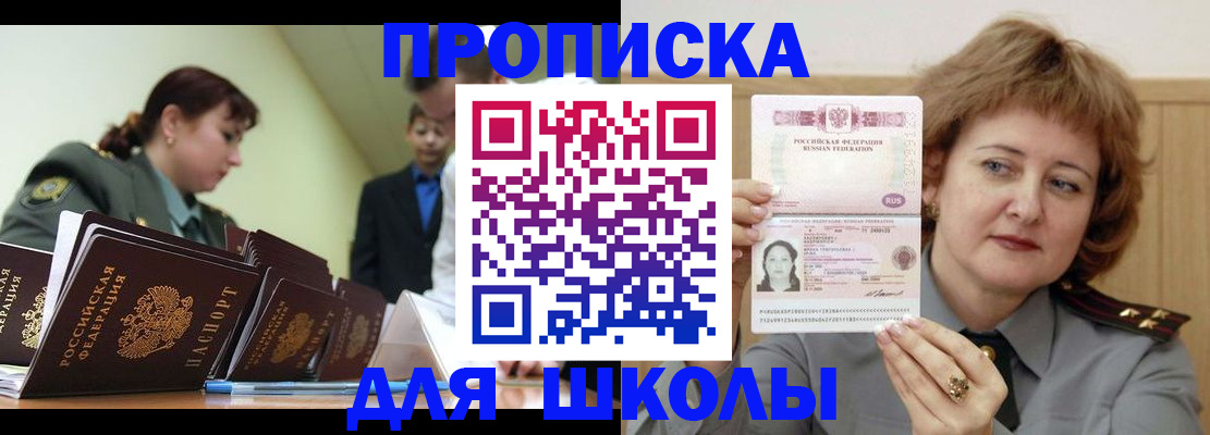 прописка для военкомата в Ардоне