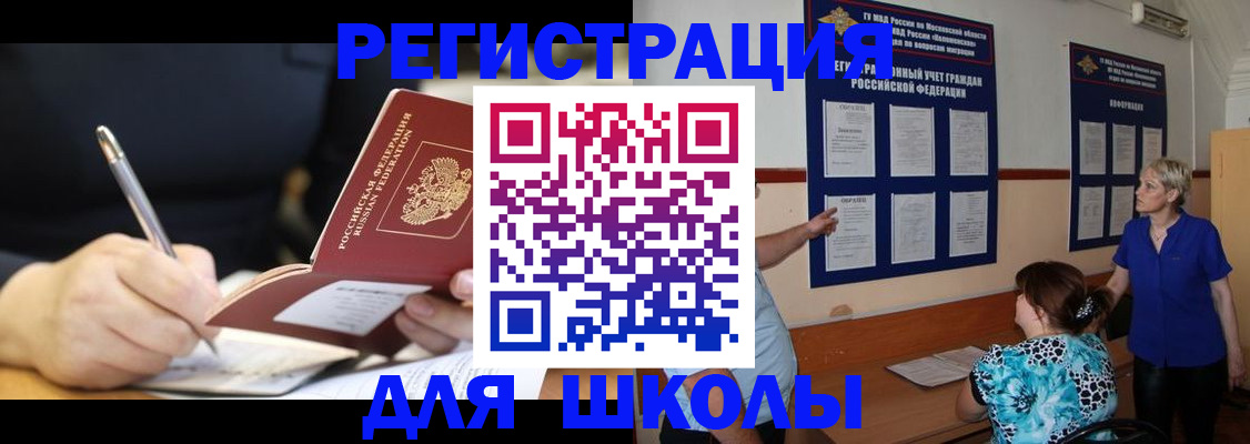 прописка для военкомата в Ардоне