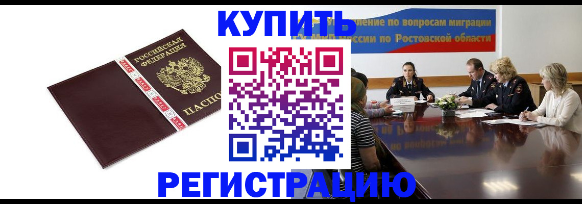 прописка 2025 в Ардоне