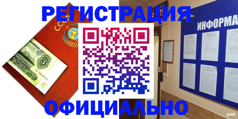 прописка 2025 в Ардоне