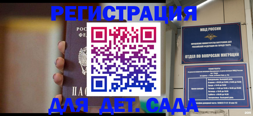 временная регистрация собственник в Ардоне