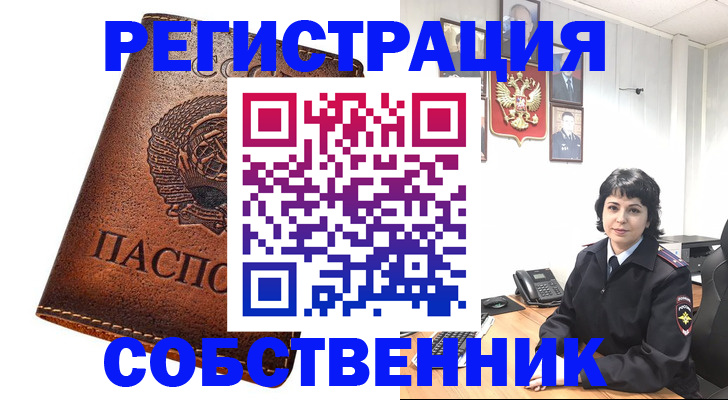 прописка регистрация в Ардоне