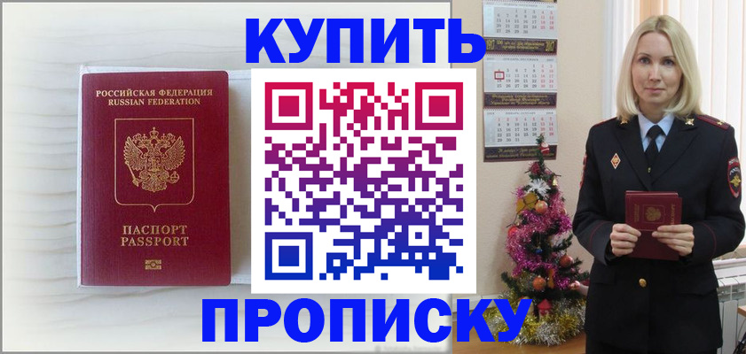 временная регистрация недорого в Ардоне