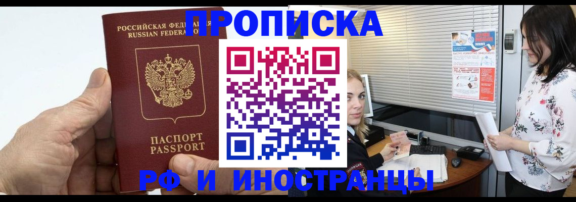 временная регистрация гарантия в Ардоне